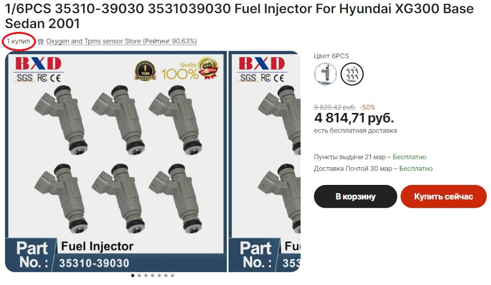 Фото в бортжурнале Hyundai XG. Запчасти на фото: 3531039030