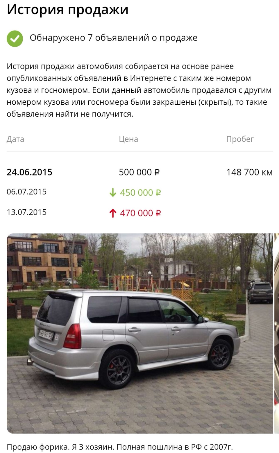 2️⃣3️⃣История моего Фёдора — Subaru Forester (SG), 2 л, 2004 года |  наблюдение | DRIVE2