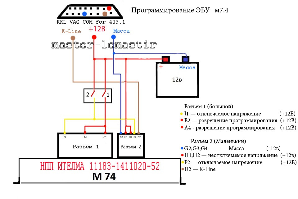 М74 подключение на столе