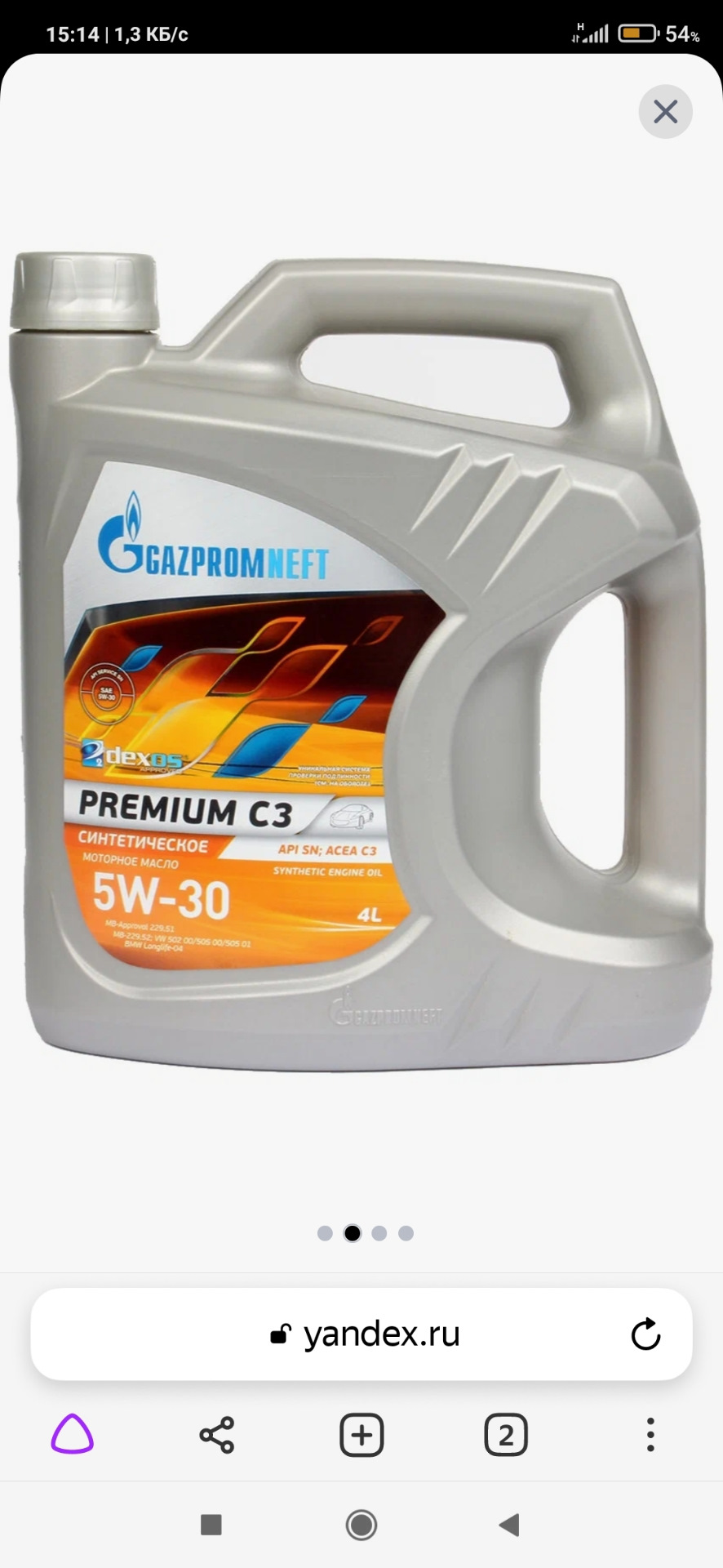 Масло Газпромнефть 5w30 А5 B5 Купить