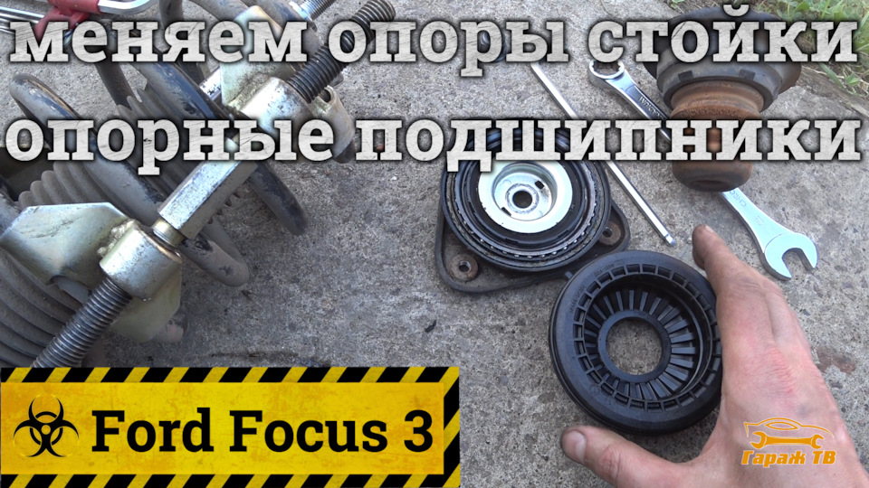 Последовательность отжима опоры