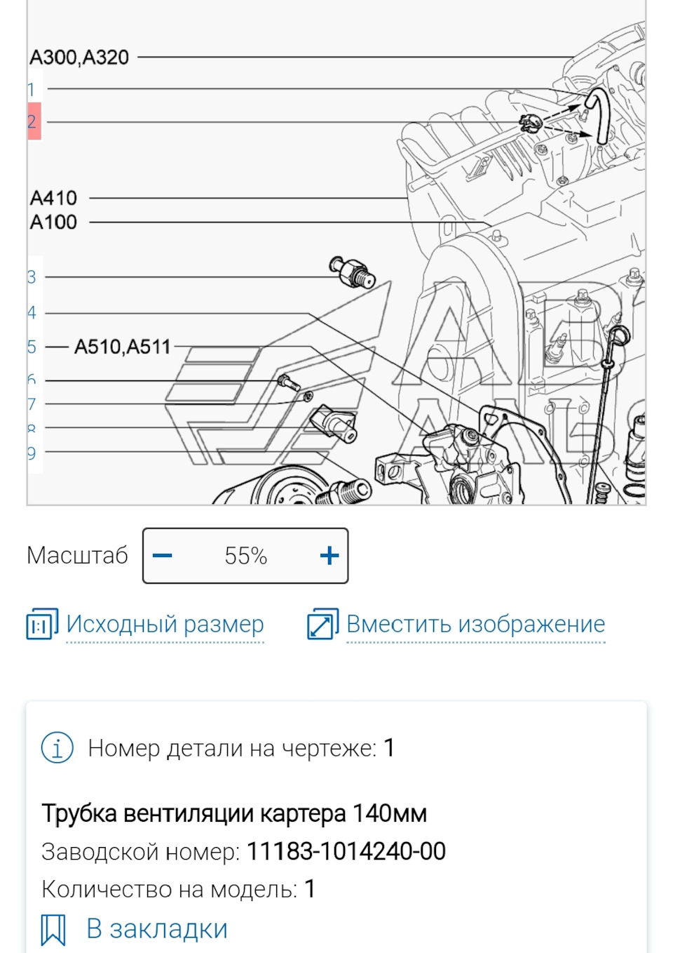 Трубка вентиляции картерных газов — Гранта — Lada Гранта (1G), 1,6 л ...