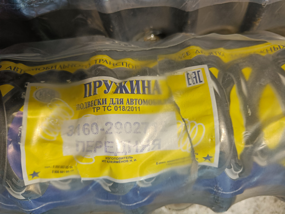 Пружина передняя патриот сток на УАЗ Patriot. | 2 000 ₽ в городе ...