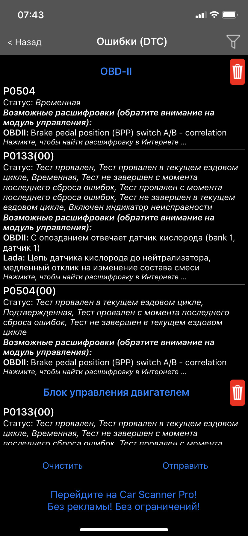 #12. Вопрос по лямбда зонд 1 — Lada Гранта (2G) FL, 1,6 л, 2020 года ...