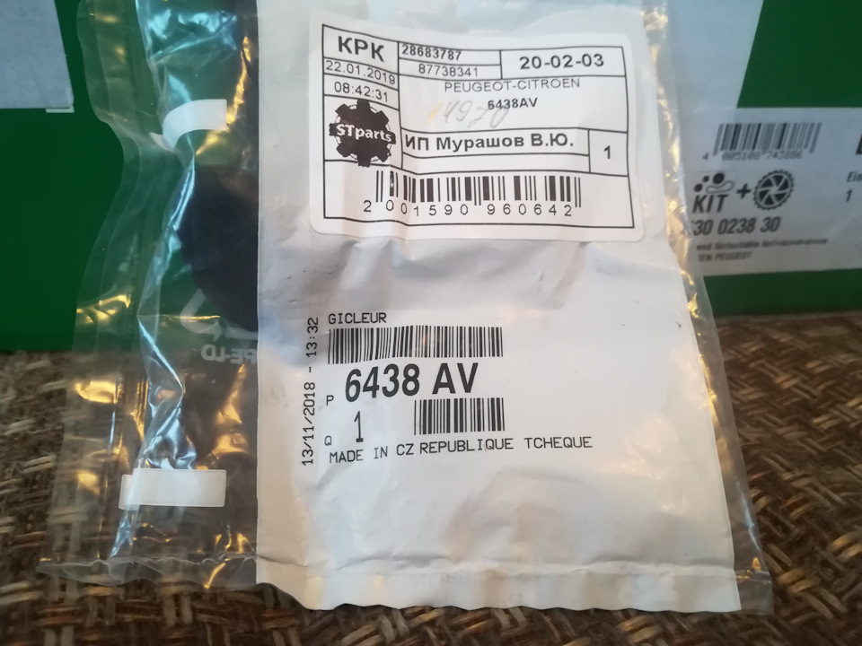 6438AV Форсунка омывателя лобового стекла PSA 206 Peugeot Citroen ...