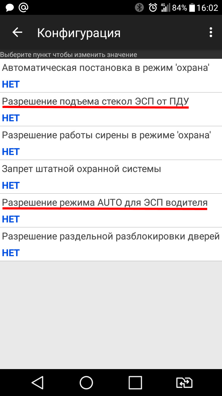 12 Программирование блока комфорта — УАЗ Patriot, 2,7 л, 2019 года |  наблюдение | DRIVE2