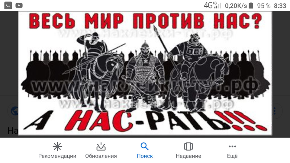 Раз в сто лет европа объединяется чтобы получить от россии картинки