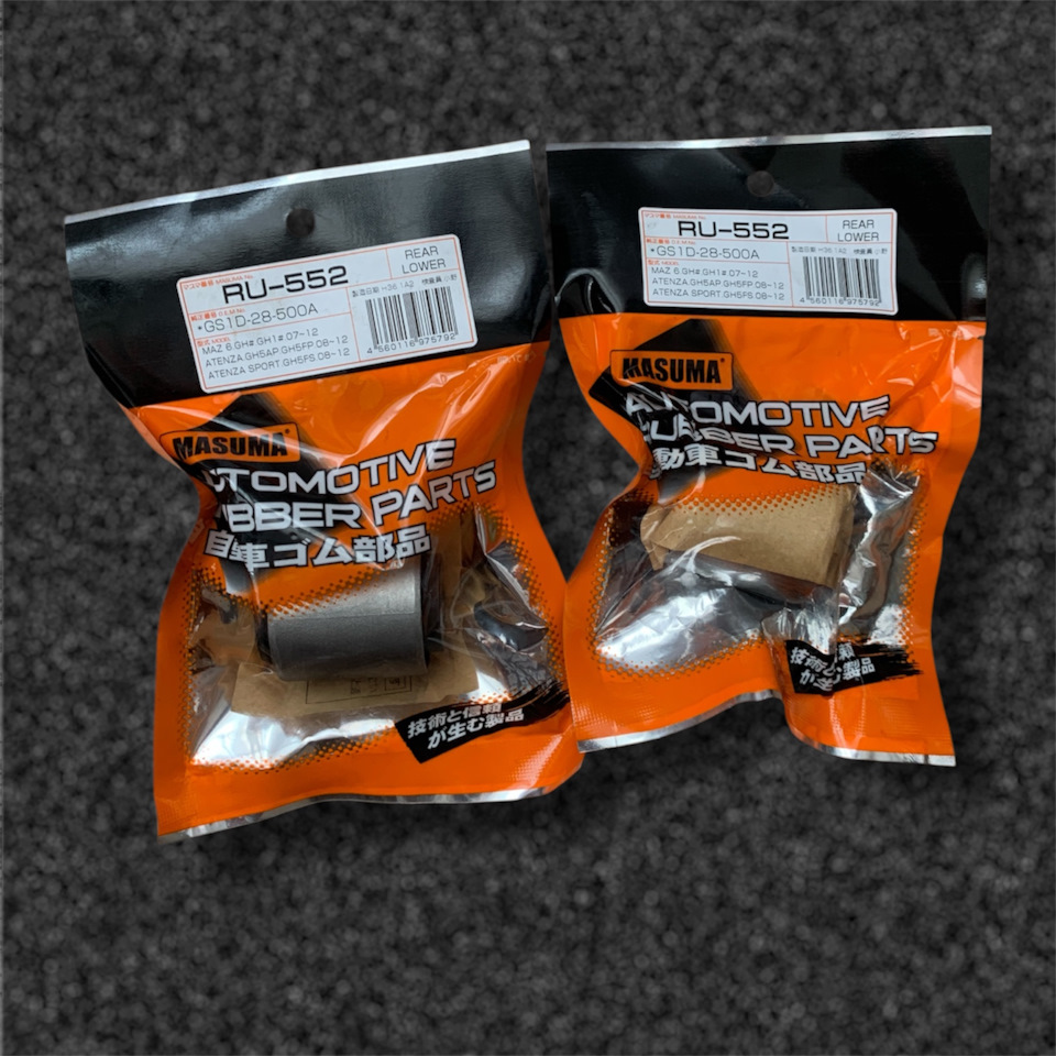 RU-552. Сайлентблок задней нижней поперечной тяги. Наружный — Mazda 6 (2G) GH. Запчасти на фото: RU552, GS1D28500A