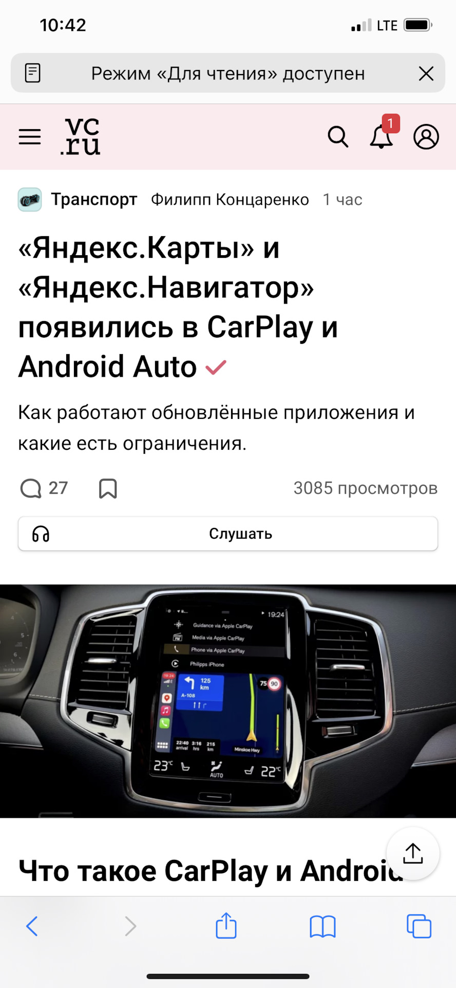 Яндекс навигатор в CarPlay и AndroidAuto Sync 3 — Ford Explorer (5G), 3,5  л, 2015 года | другое | DRIVE2