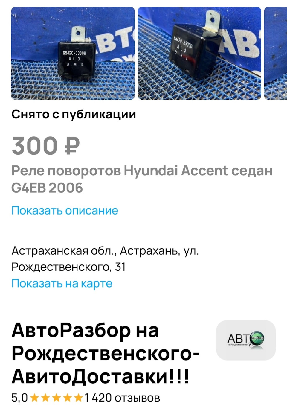 Доработка дворников — Hyundai Accent (2G), 1,5 л, 2000 года ...