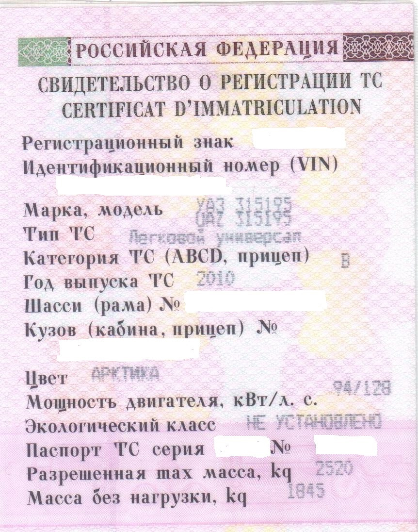 Где находится номер регистрации тс УжАЗик "в законе" - УАЗ 315195 Hunter, 2,7 л, 2010 года другое DRIVE2