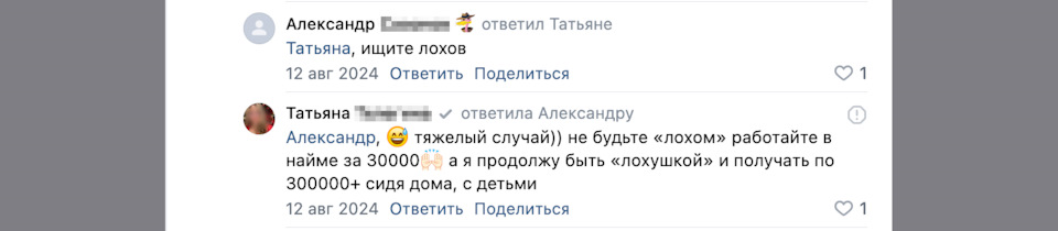 Отзывы о проекте свой в альфа