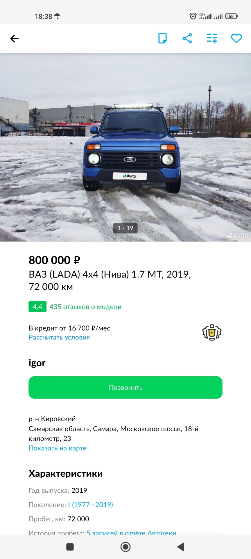 Перекупы) — Lada 4x4 3D, 1,7 л, 2019 года | прикол | DRIVE2