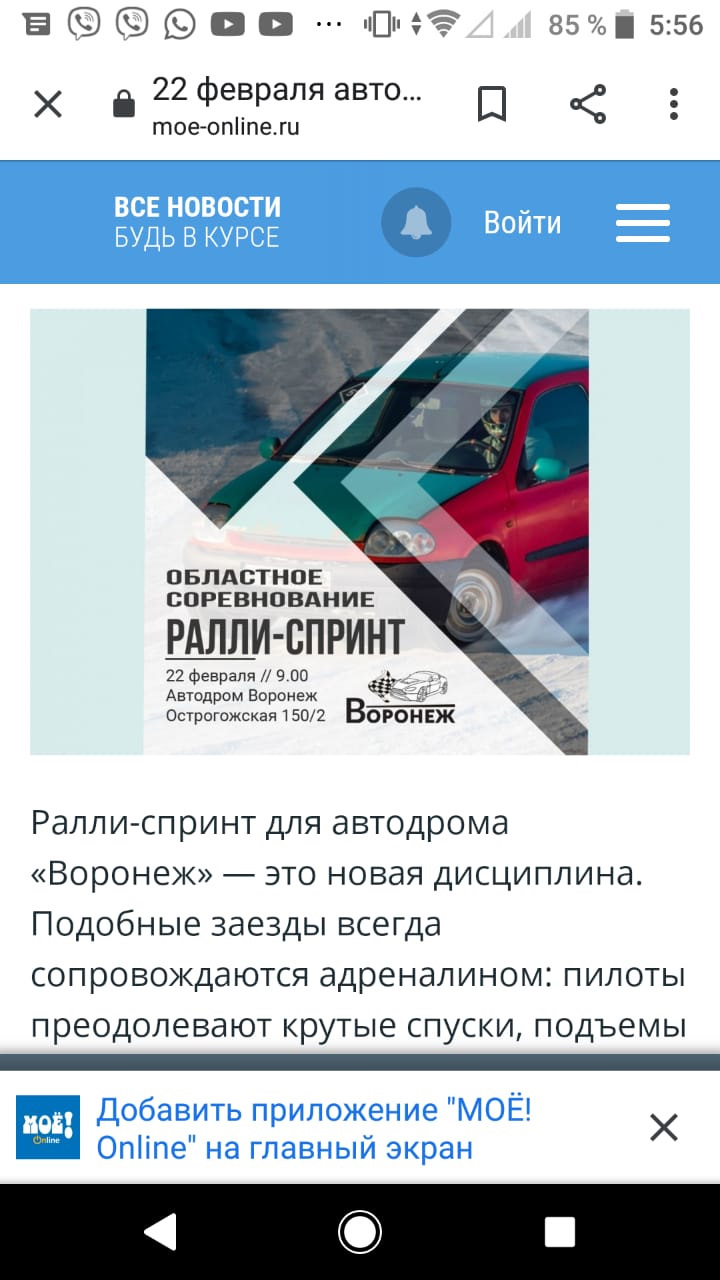 Ралли-спринт автодром «Воронеж»22.02.2021 — Renault Clio II, 1,6 л, 1999  года | соревнования | DRIVE2