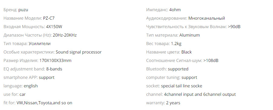 Puzu pz-c7. Внешний процессор для магнитолы (DSP усилитель) . Установка ...