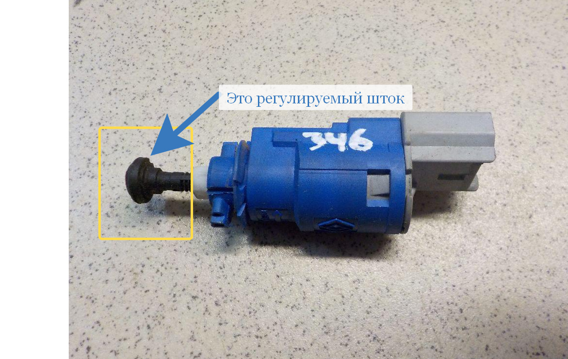 датчик хода сцепления