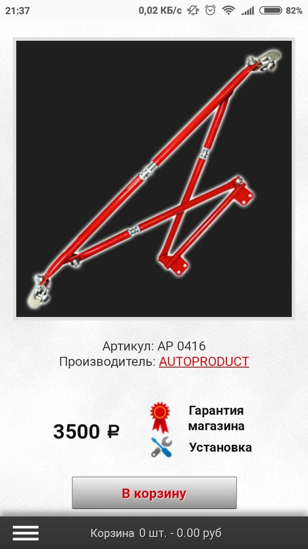 Как сделать заднюю распорку. Смотреть фото Как сделать заднюю распорку. Смотреть картинку Как сделать заднюю распорку. Картинка про Как сделать заднюю распорку. Фото Как сделать заднюю распорку