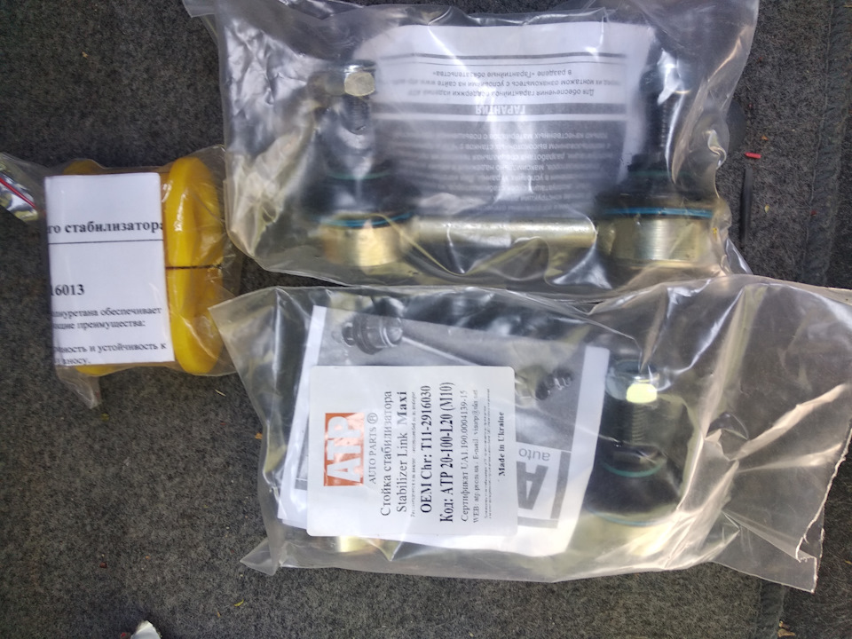 T112916030 Штанга стабилизатора поперечной устойчивости левая задняя ...