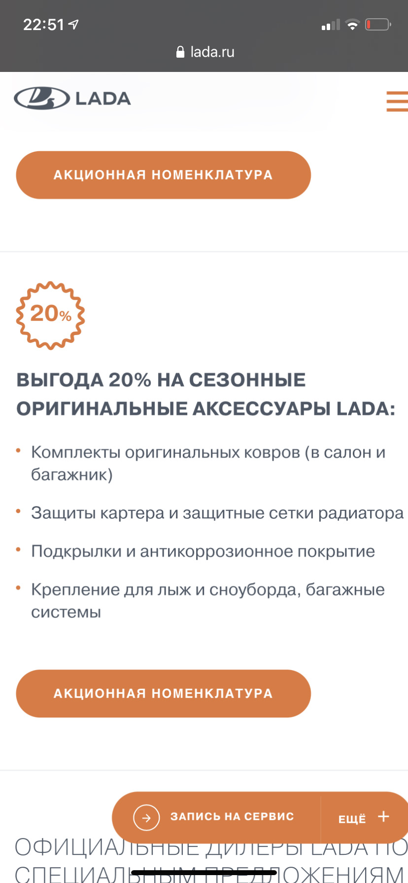 Диагностика электроники и системы охлаждения двигателя. — Lada Niva Travel,  1,7 л, 2021 года | визит на сервис | DRIVE2