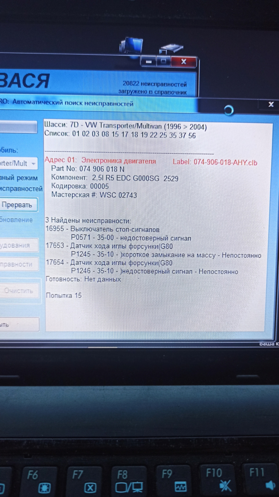 ЭБУ… привет — Volkswagen Caravelle (T4), 2,5 л, 1998 года | поломка ...