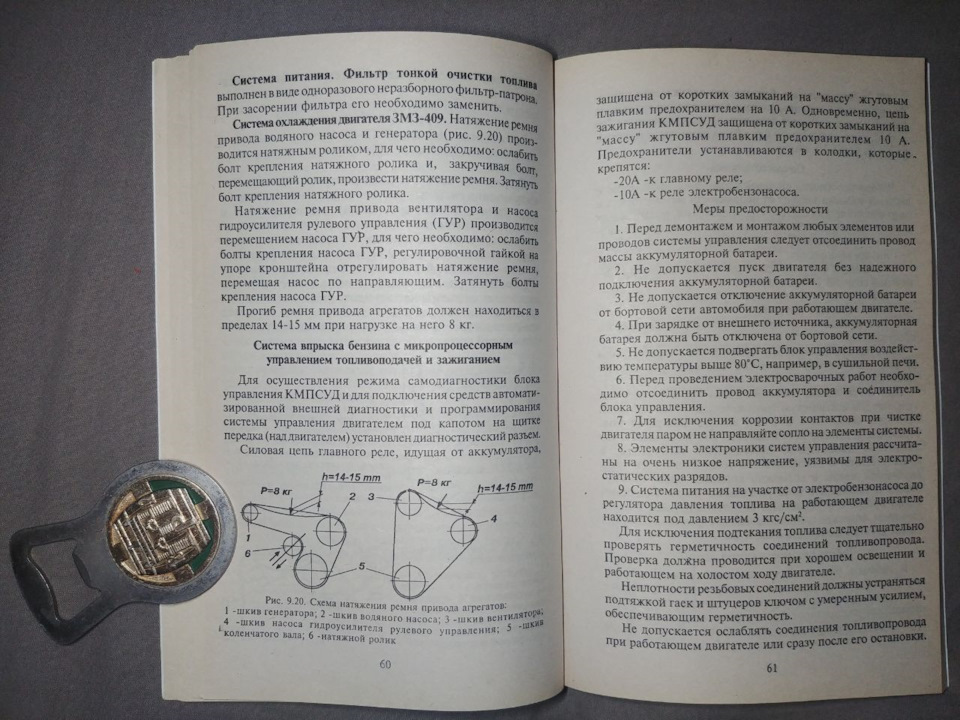 Photo from the logbook UAZ 3153