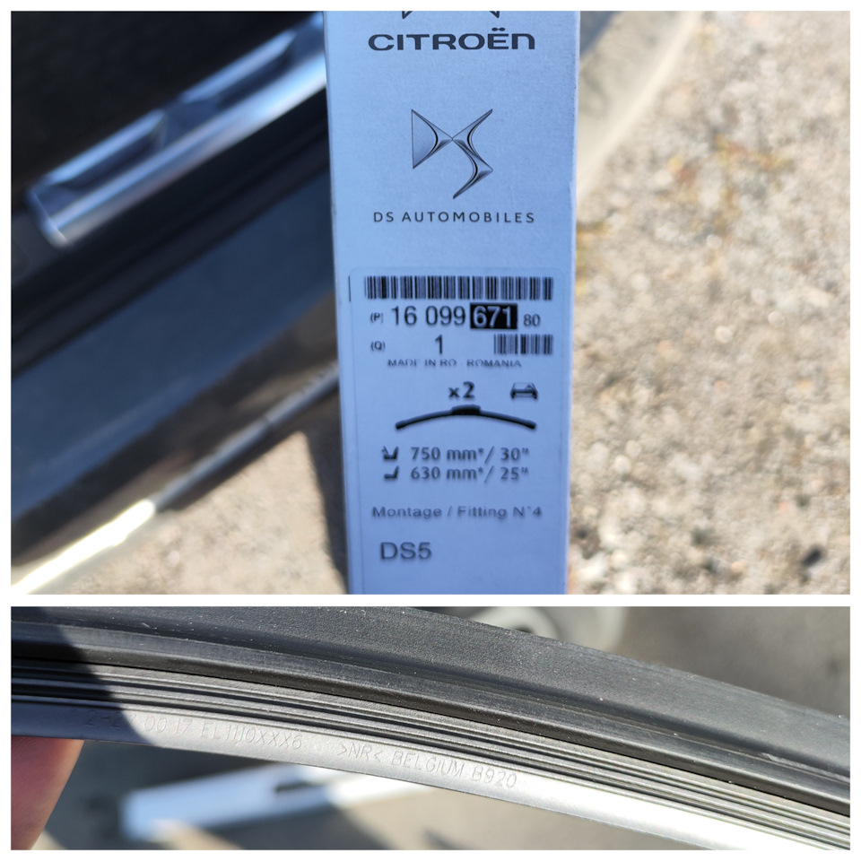 36. Щетки, тормозная жидкость. — Citroen DS5, 1,6 л, 2012 года ...