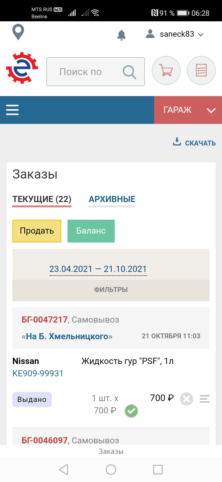 Что льют в гидроусилитель руля ниссан. Смотреть фото Что льют в гидроусилитель руля ниссан. Смотреть картинку Что льют в гидроусилитель руля ниссан. Картинка про Что льют в гидроусилитель руля ниссан. Фото Что льют в гидроусилитель руля ниссан