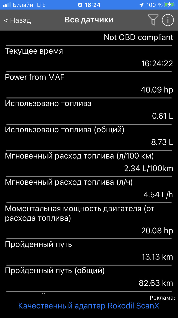 Обд 2 в салон Мерседес 210 часть 4 — Mercedes-Benz E-class (W210), 2,2 л,  2000 года | электроника | DRIVE2