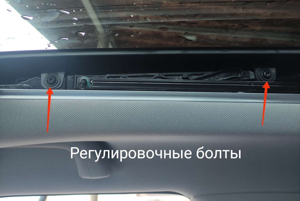 Регулировка люка — Москвич 3, 1,5 л, 2023 года | своими руками | DRIVE2