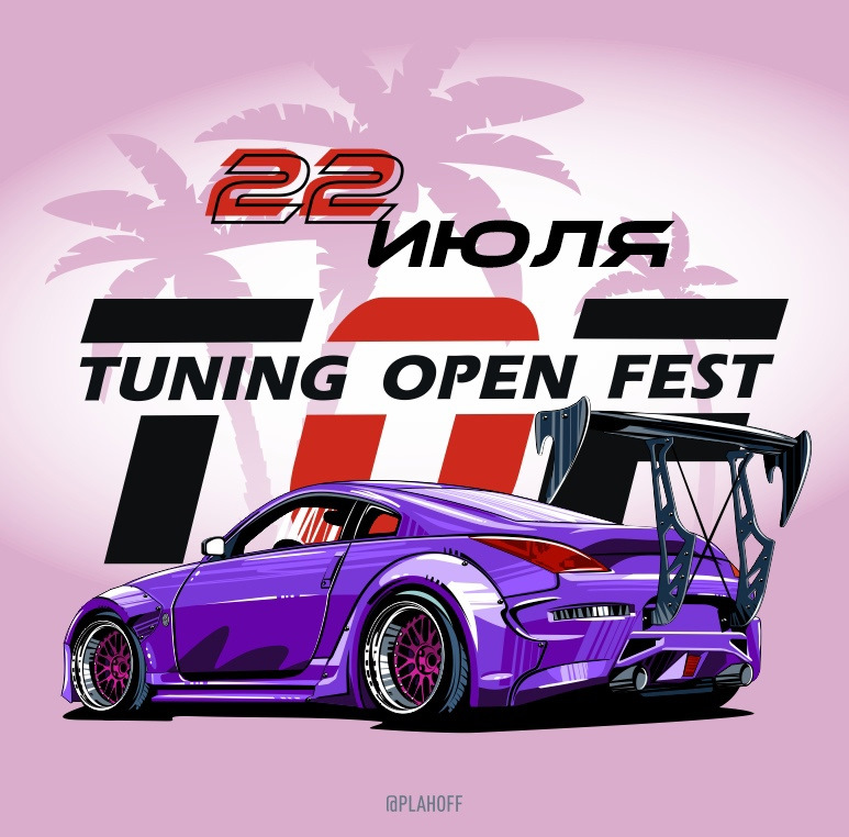 Tuning open fest. Тюнинг опен фест. Open a Tuning.