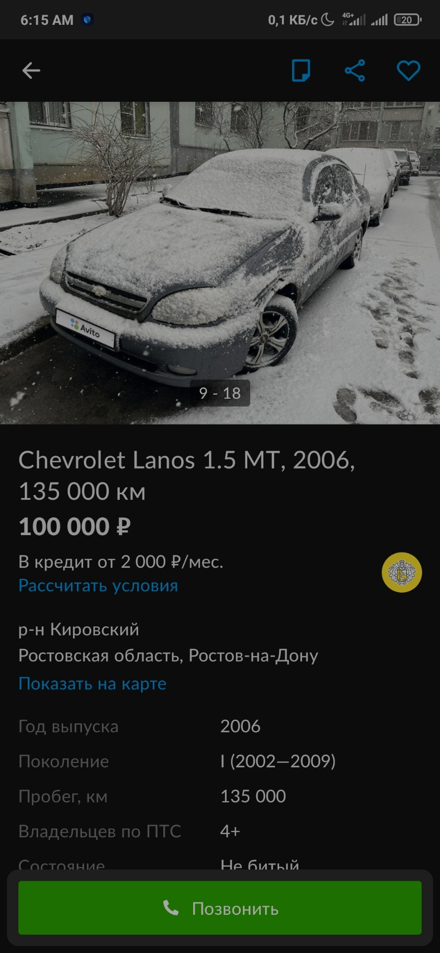 Хэх, случайное совпадение. — Chevrolet Lanos, 1,5 л, 2006 года | прикол |  DRIVE2