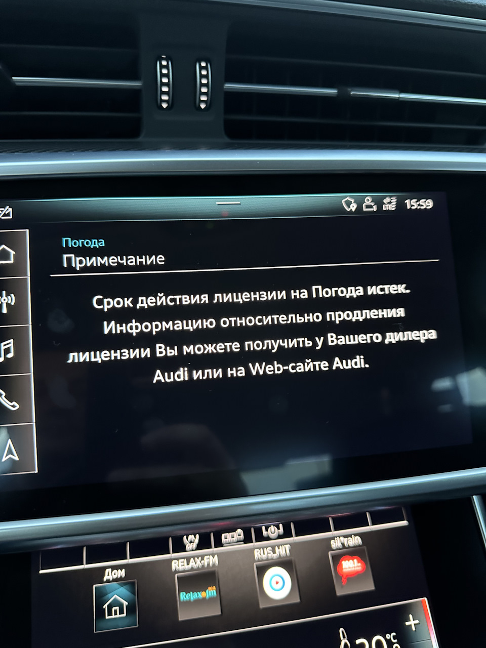 Продление лицензии — Audi A6 (C8), 2 л, 2020 года | визит на сервис | DRIVE2