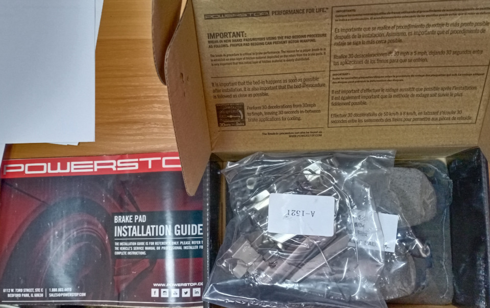 Содержимое коробочки — Haval F7 (1G)