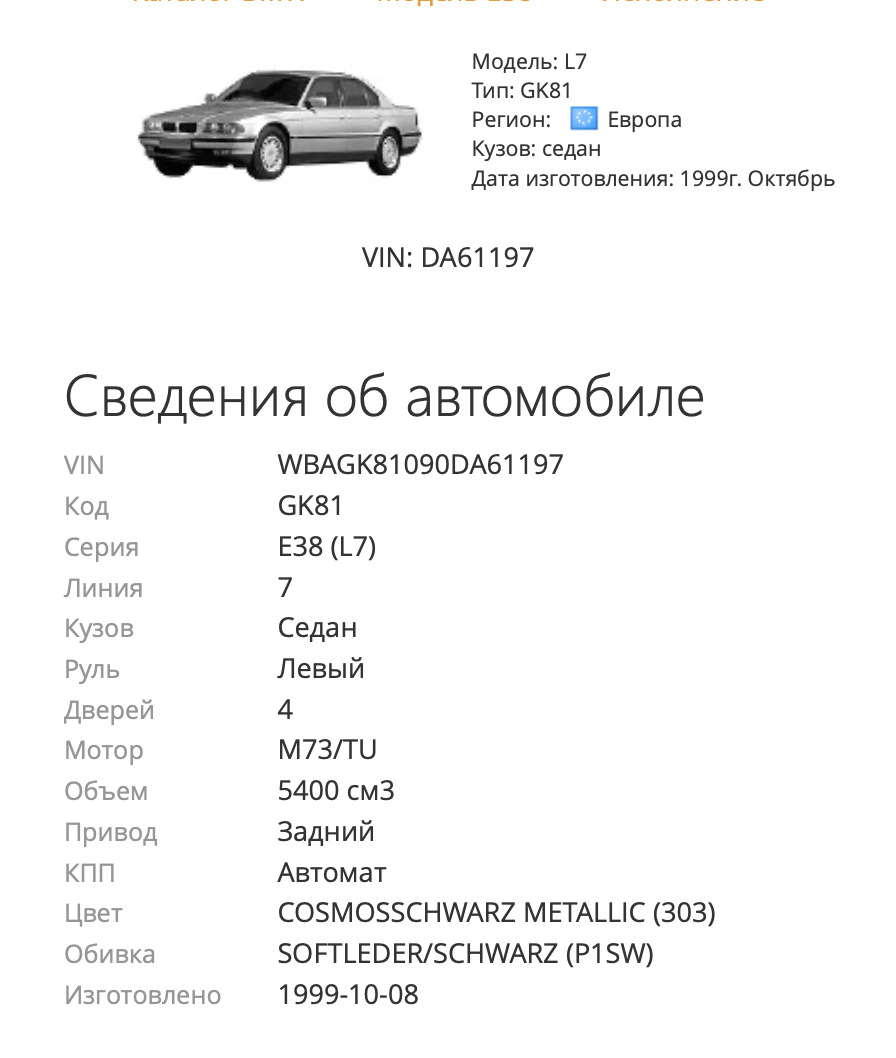 Папамобиль — BMW 7 series (E38), 5,4 л, 1998 года | другое | DRIVE2