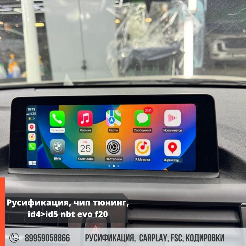 Русификация, чип тюнинг, id4>id5 nbt evo f20 — DRIVE2