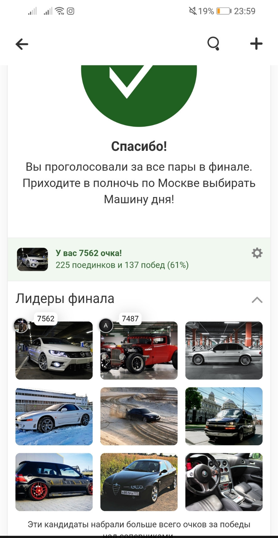 135📌. Победа в предвыборной гонке и выборы машины дня. — Volkswagen Passat  CC, 1,8 л, 2013 года | рейтинг и продвижение | DRIVE2