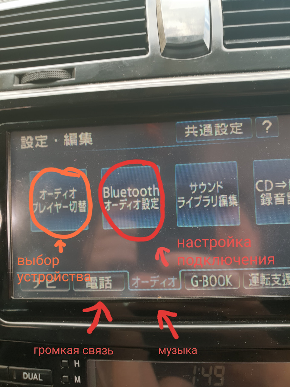 Как подружить японскую голову nhzt-w58g с bluetooth — Toyota Mark X  (GRX120), 2,5 л, 2009 года | аксессуары | DRIVE2