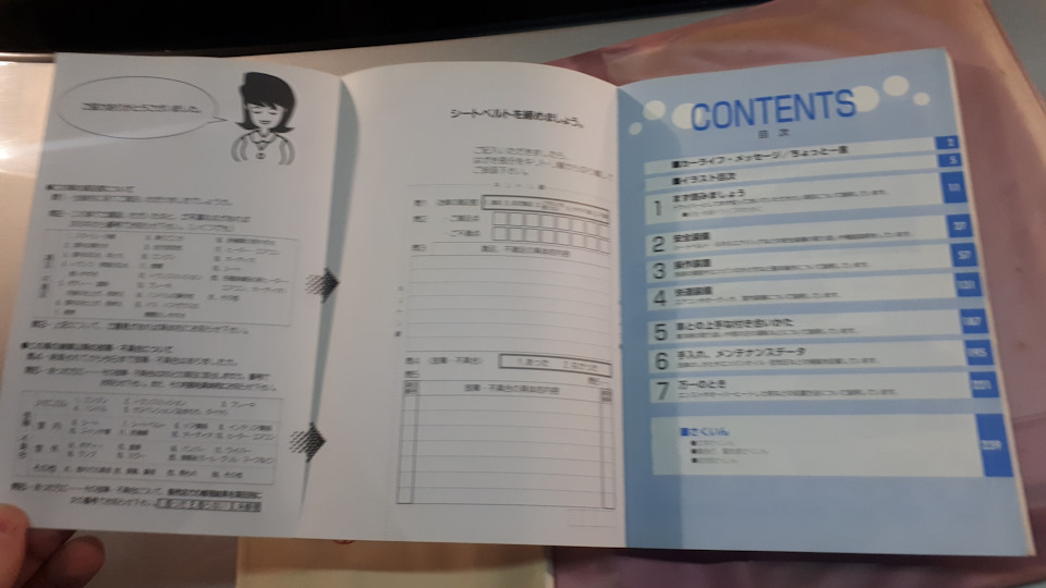 Фото в бортжурнале Toyota Aristo (II)