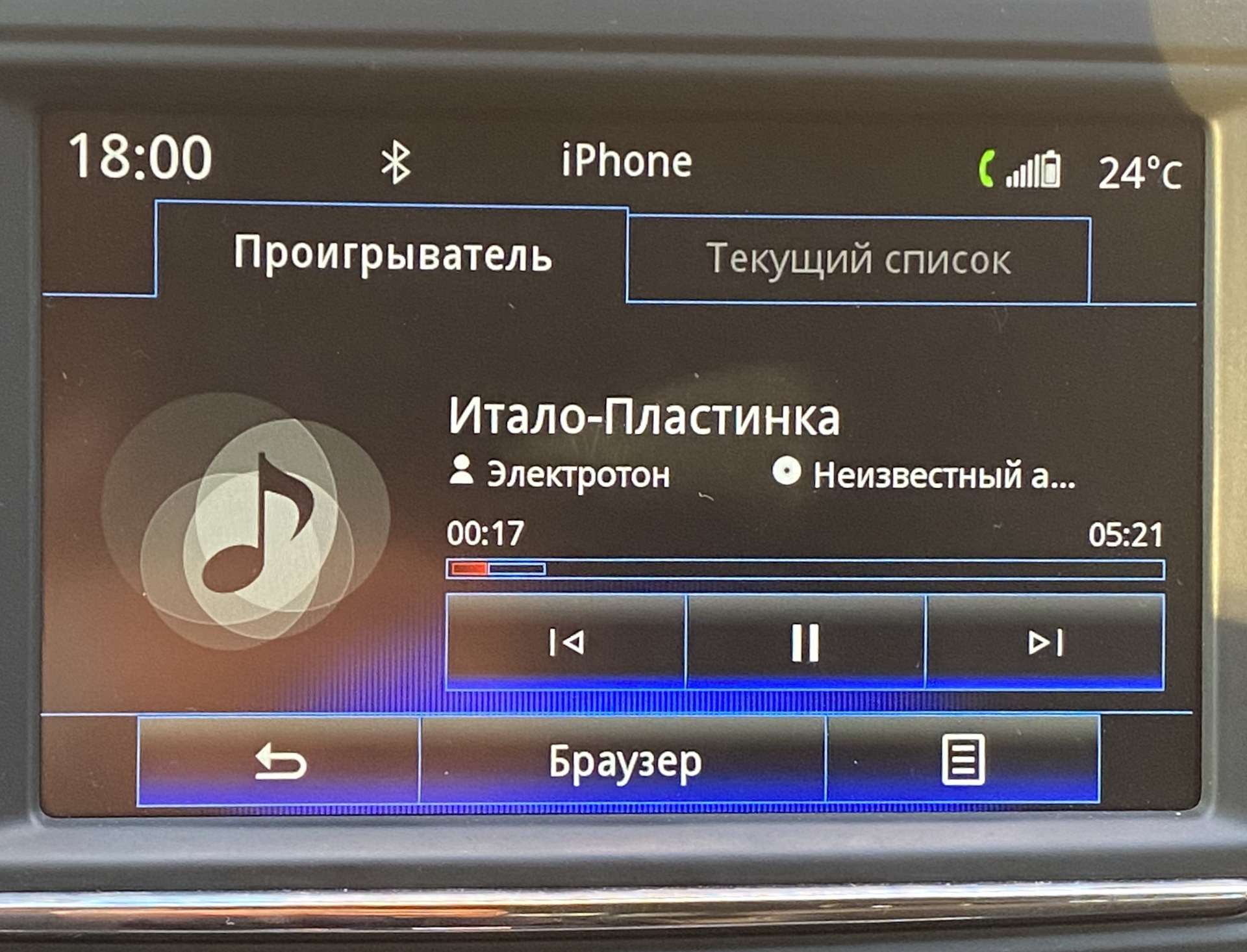 Bluetooth iPhone и R-link2 проигрывание музыки. Решение — Renault Kadjar,  1,2 л, 2017 года | автозвук | DRIVE2