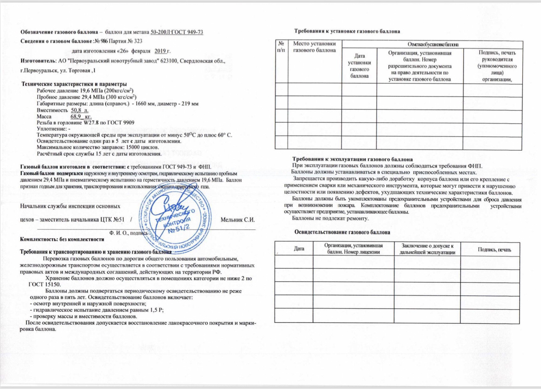 Как я попал на 48400 — ГАЗ Газель, 2,3 л, 2003 года | нарушение ПДД | DRIVE2