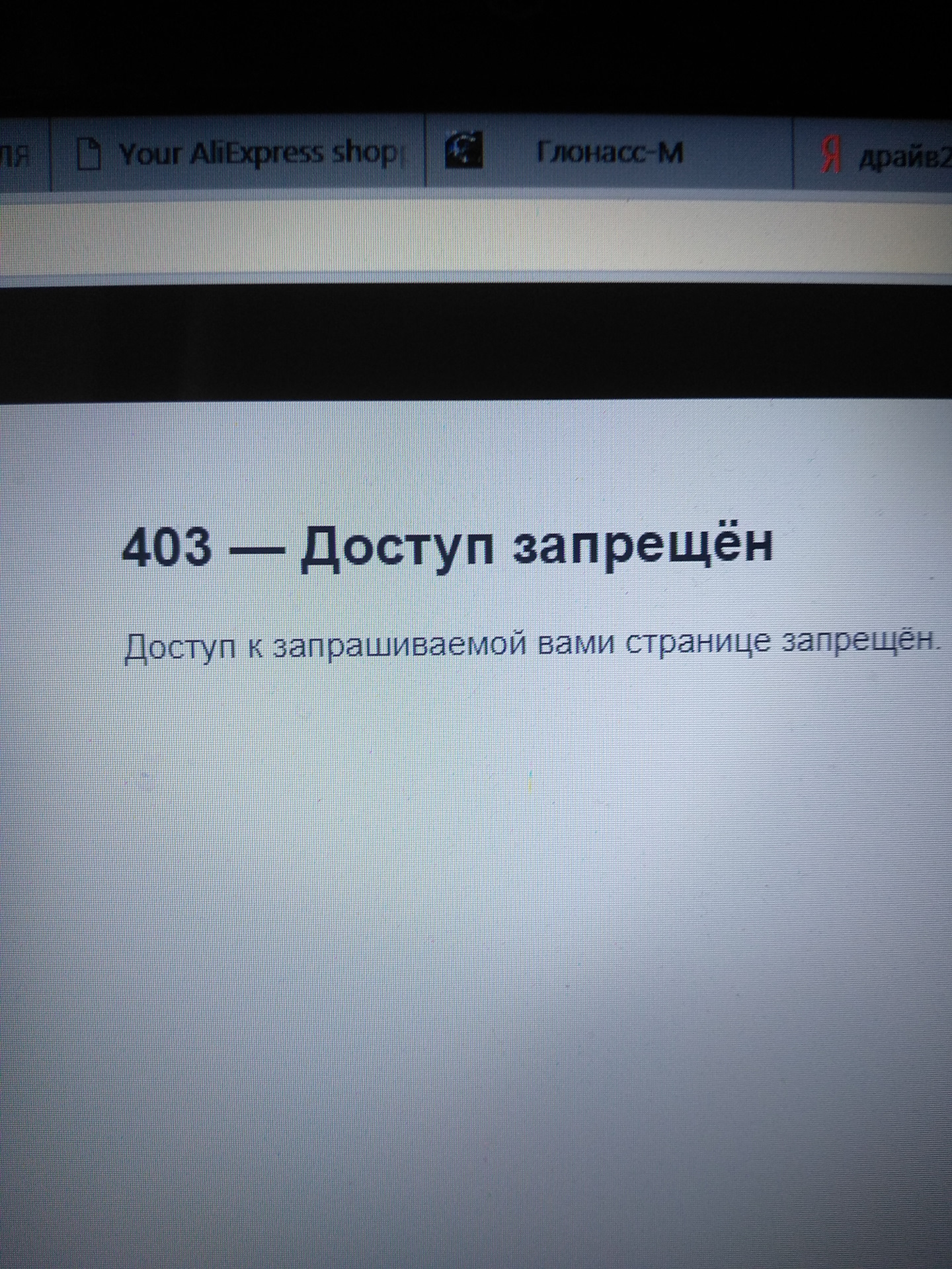 ошибка 403 стим фото 13