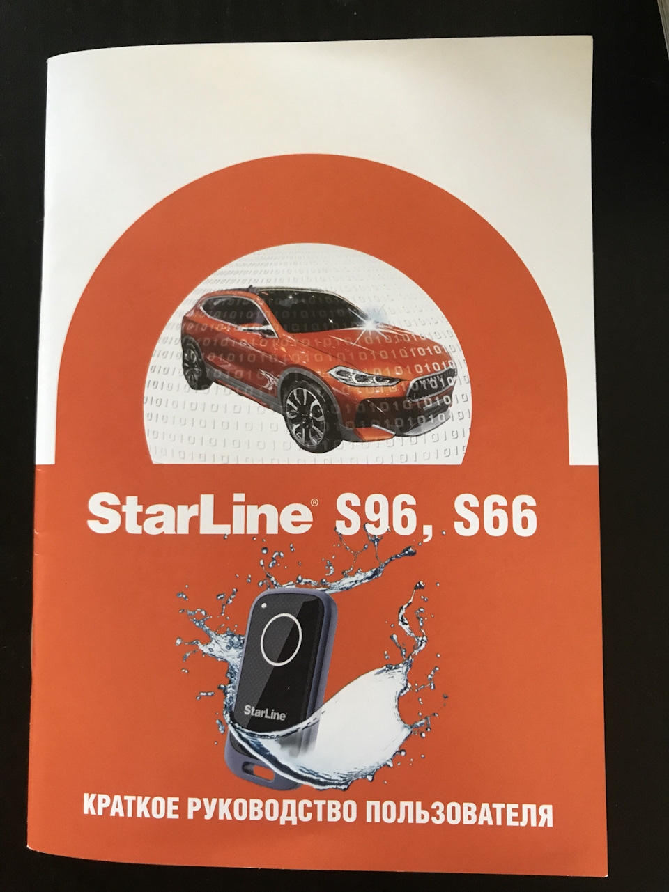 STARLINES96 Автосигнализация Starline S96 BT GSM STARLINE | Запчасти на ...