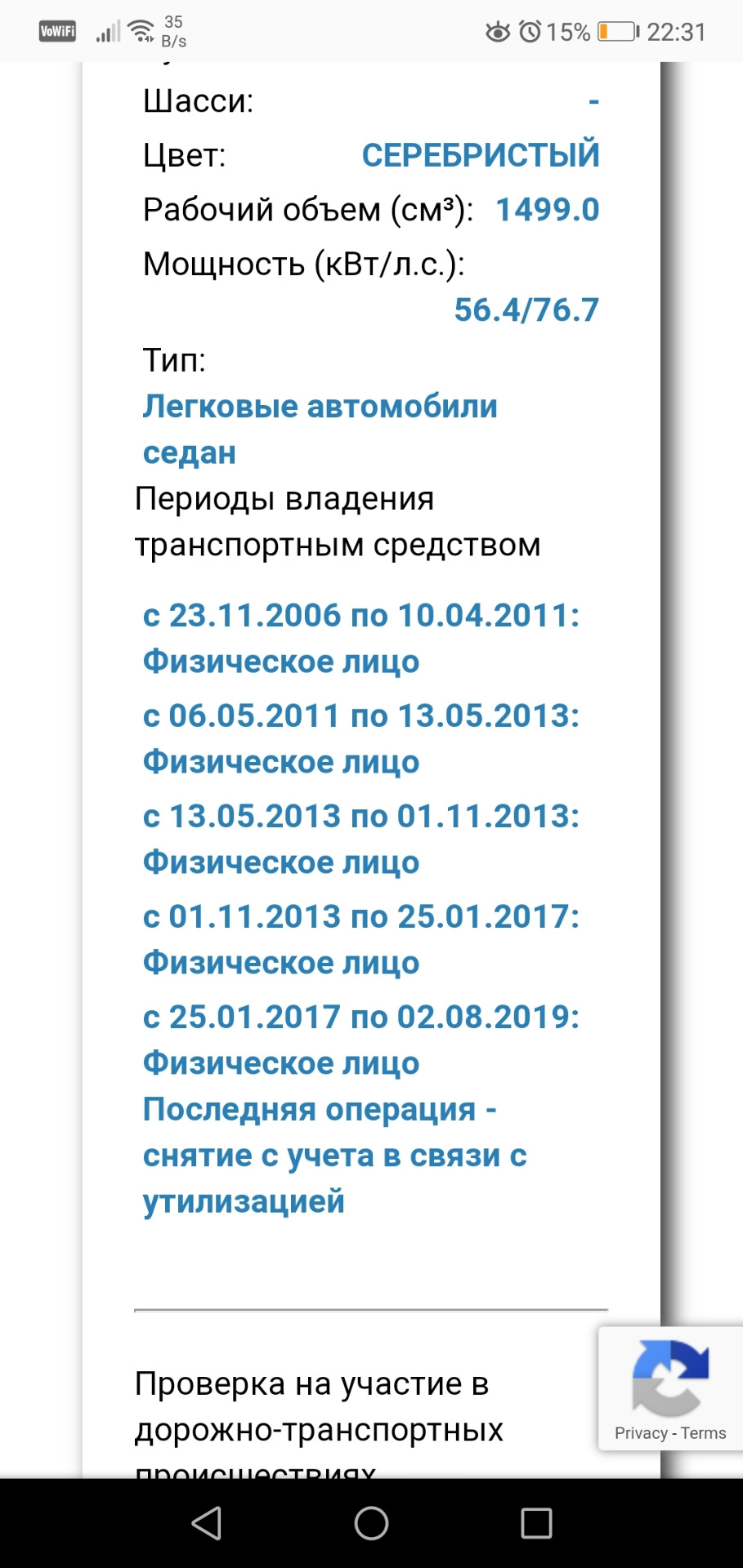 Разбил и списал — Lada 2115, 1,5 л, 2006 года | просто так | DRIVE2