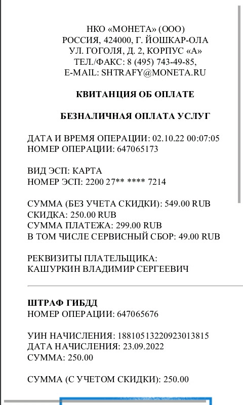 Штраф #2 (письмо счастья) — Lada Приора универсал, 1,6 л, 2013 года ...