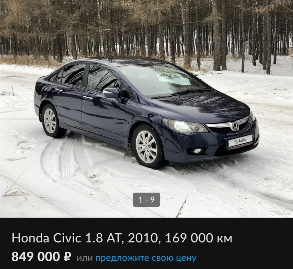 Чуть по медленнее кони… 😆😆😆 — Honda Civic 4D (8G), 1,8 л, 2008 года |  прикол | DRIVE2