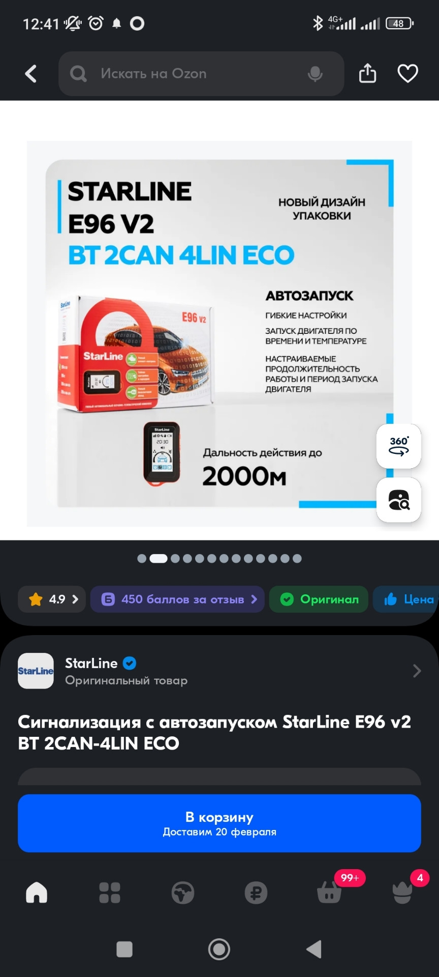 Как установить самостоятельно сигнализацию с автозапуском на опель ...