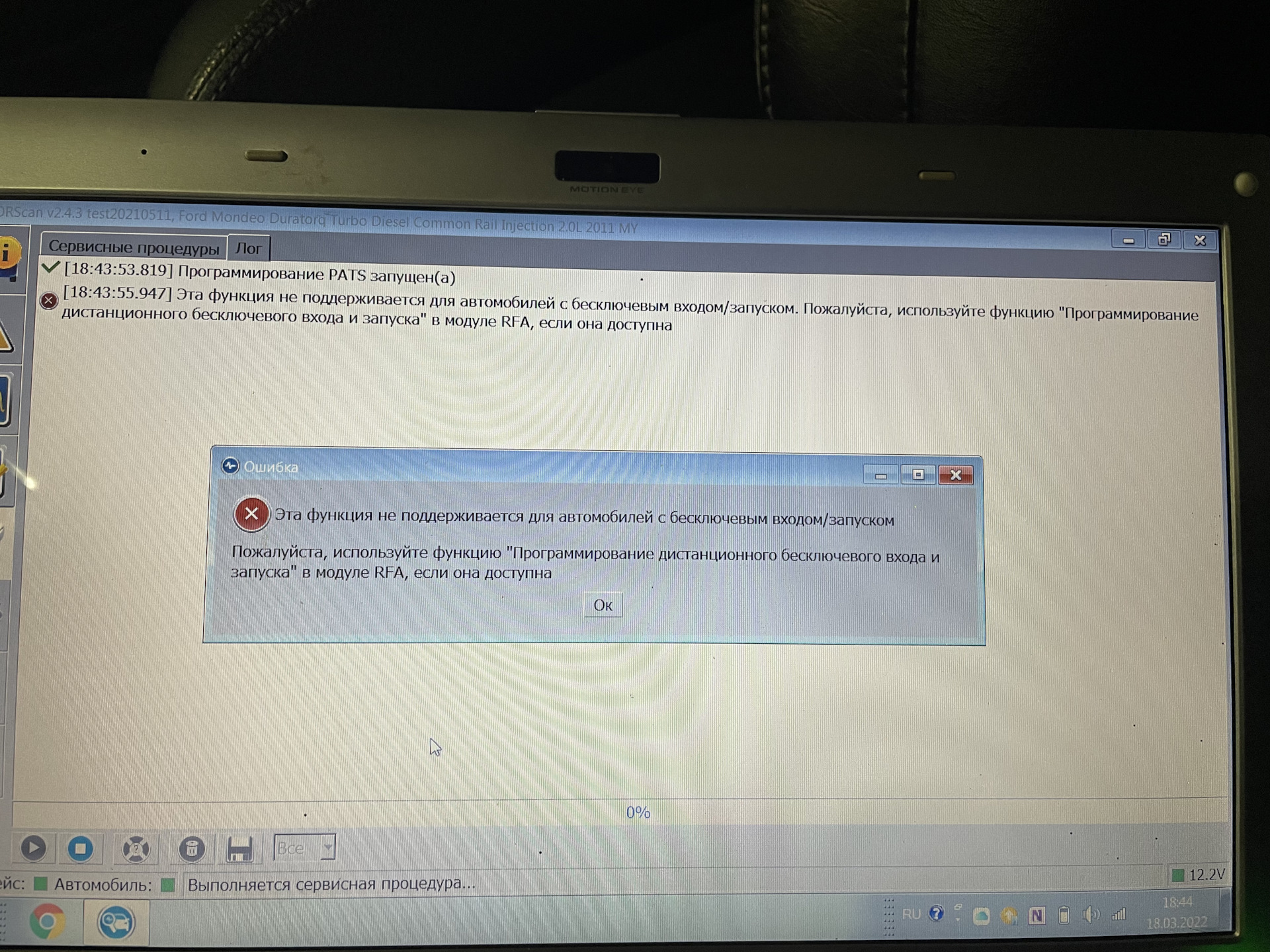 Установка бесключевого доступа (часть 3) — Ford Mondeo IV, 2 л, 2013 ...