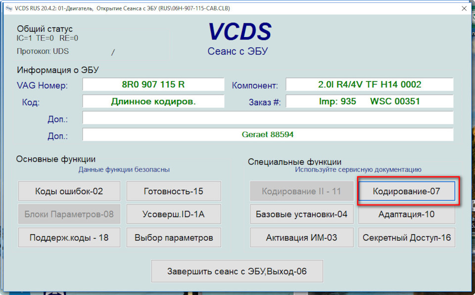Отключить прогрев катализатора?! — Audi Q5 (1G), 2 л, 2009 года ...