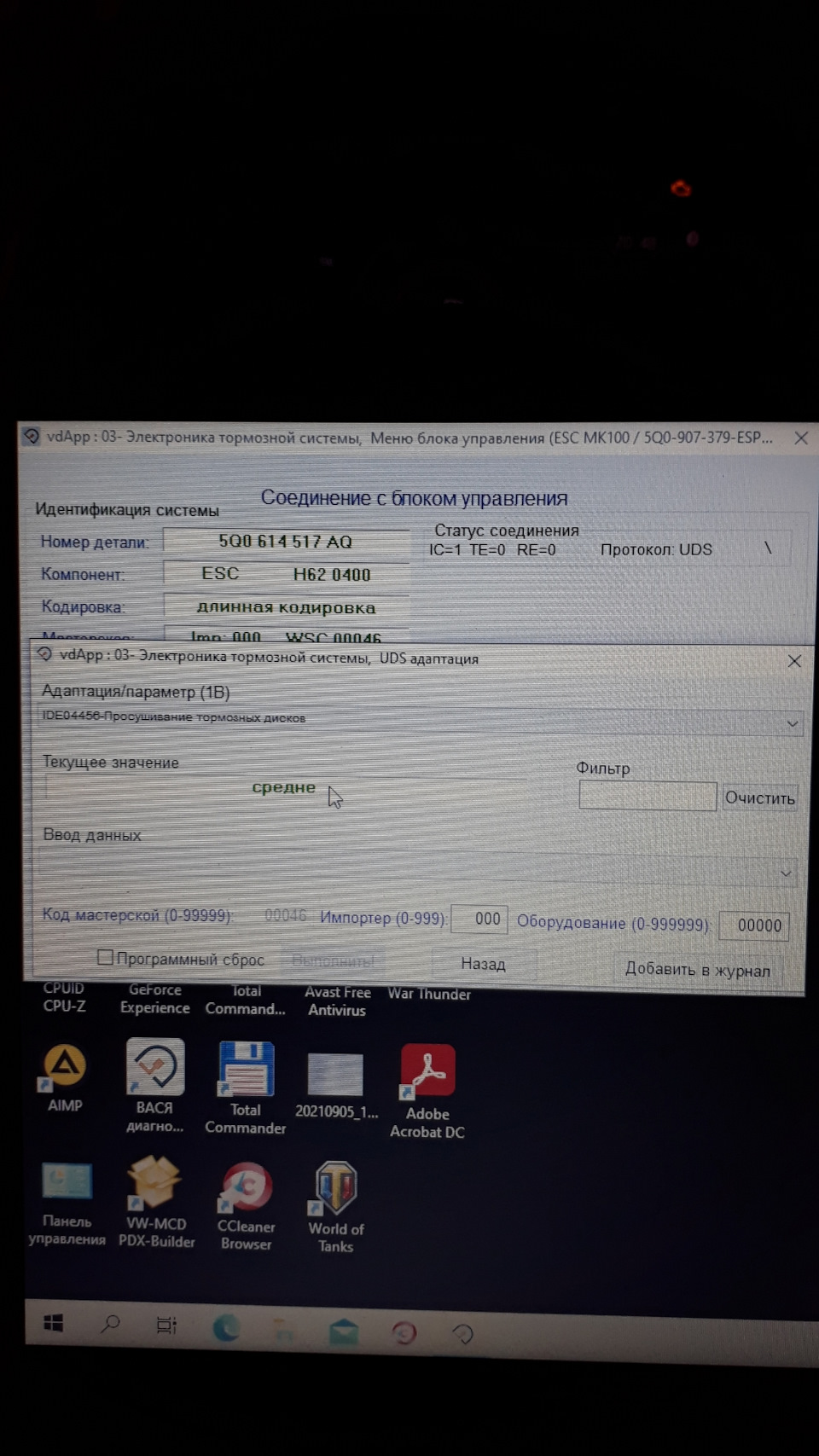 Как деактивировать или ослабить просушивание тормозов? — Skoda