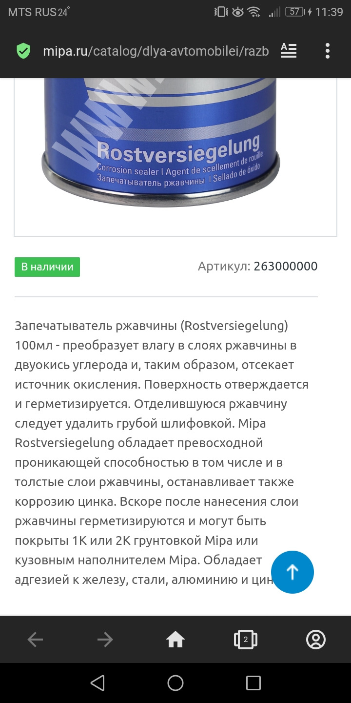 Опять концевик. Профилактика — Lada Ларгус, 1,6 л, 2014 года | своими ...